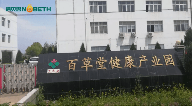 仙桃百草堂乳化機配套蒸汽發(fā)生器使用案例